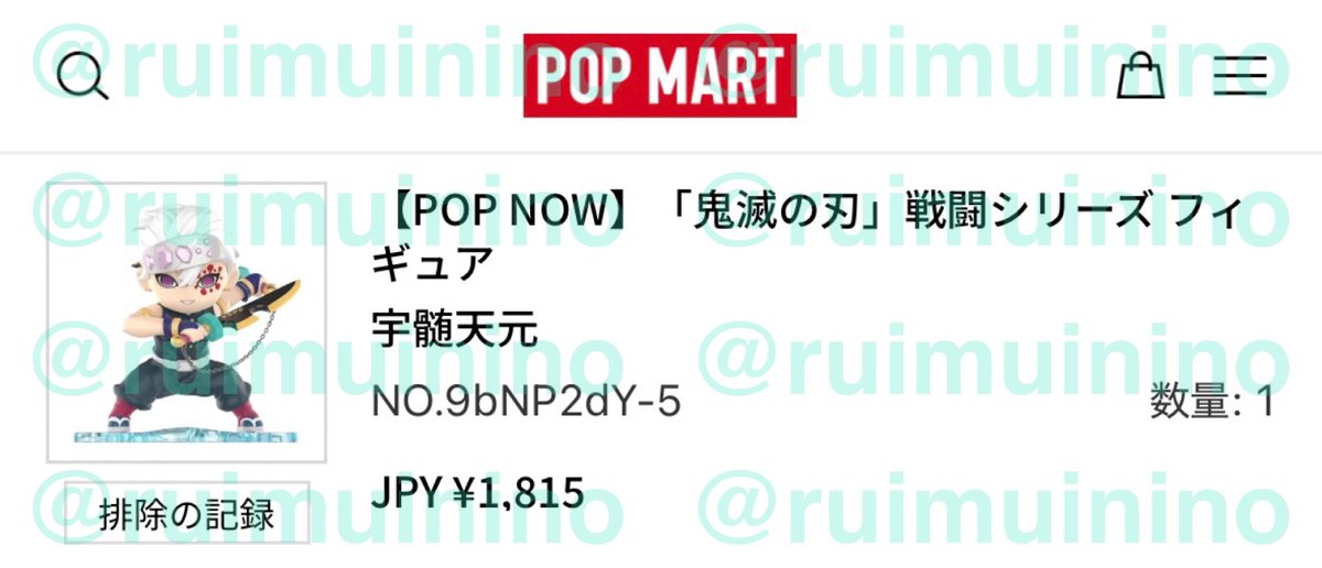 ruimuinino's tweet photo. @endlessmmmm はじめまして、こんにちは。
検索からのリプライ失礼いたします。

当方画像の宇髄さんを所持いたしております。
無一郎との1:1での郵送交換は可能でしょうか？

煉獄さん交換決まり次第とのことで、そちらの旨も承知済みです。
↓ https://t.co/9K3uQyGtb7
