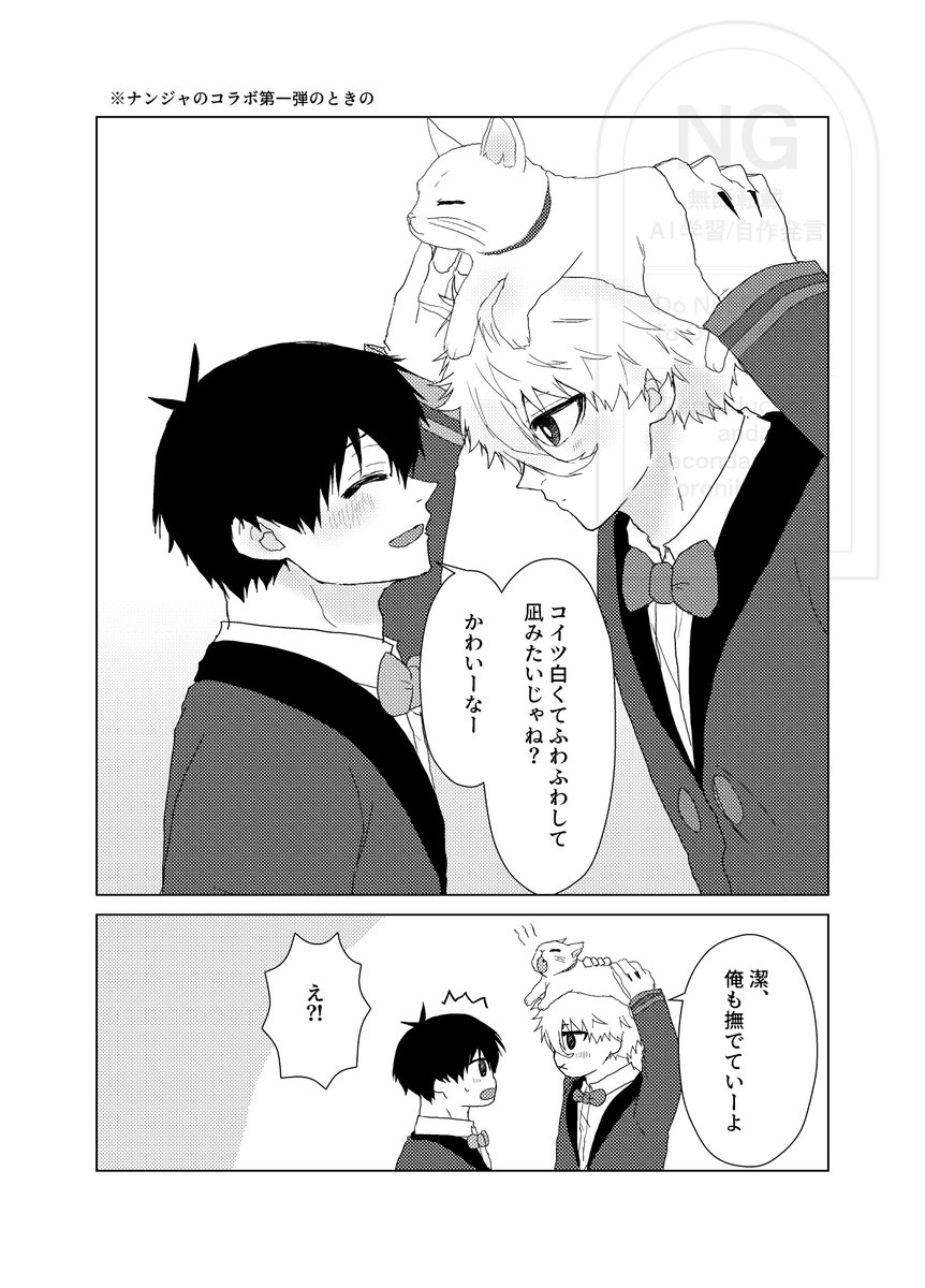 harahireharo's tweet photo. 7/11ngisの日おめでとう！
（描きたいもの描いただけで関係ないネタで申し訳ない
） https://t.co/BRAelJjpaC