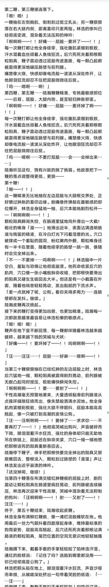 John51380174's tweet photo. 《直男体育生沦为公狗奴隶》更新13

儿子们别催，大概还有两次就能完结了。
最近遇到了人生中的一个大坎坷，在慢慢平复情绪中。 https://t.co/YWjlchaw1n