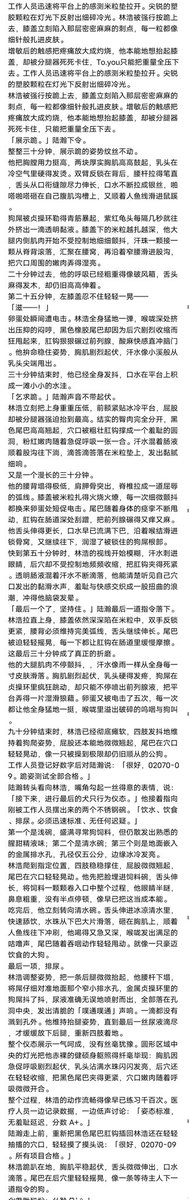 John51380174's tweet photo. 《直男体育生沦为公狗奴隶》更新13

儿子们别催，大概还有两次就能完结了。
最近遇到了人生中的一个大坎坷，在慢慢平复情绪中。 https://t.co/YWjlchaw1n