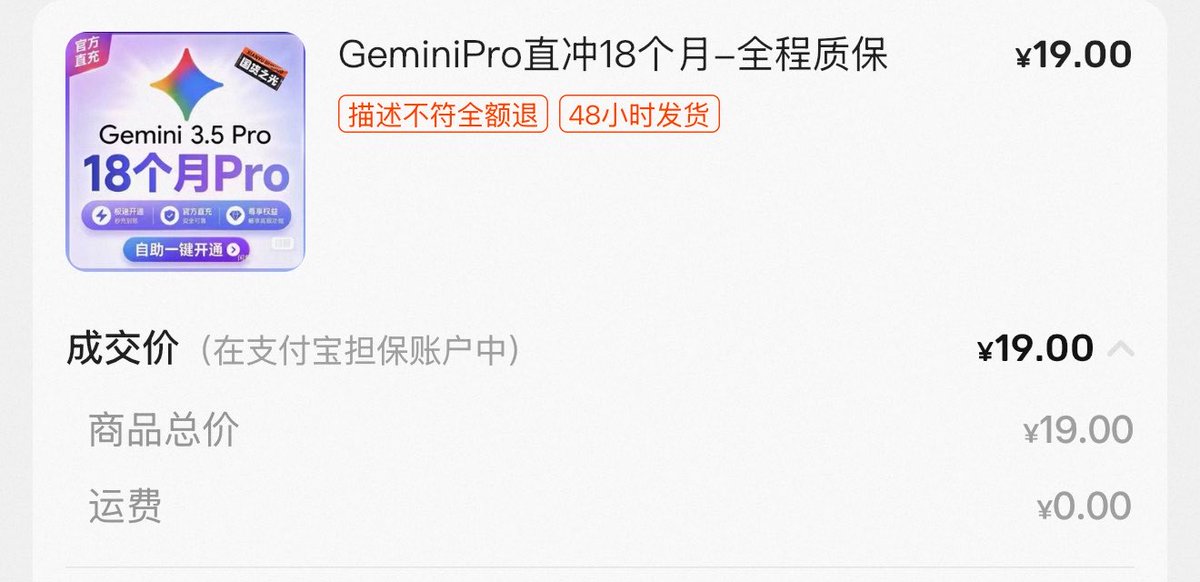 Hp2ai's tweet photo. 好久没打开Gemini 跟风买个Pro玩玩，

应该没后遗症吧！ https://t.co/fbKzYkxTR3