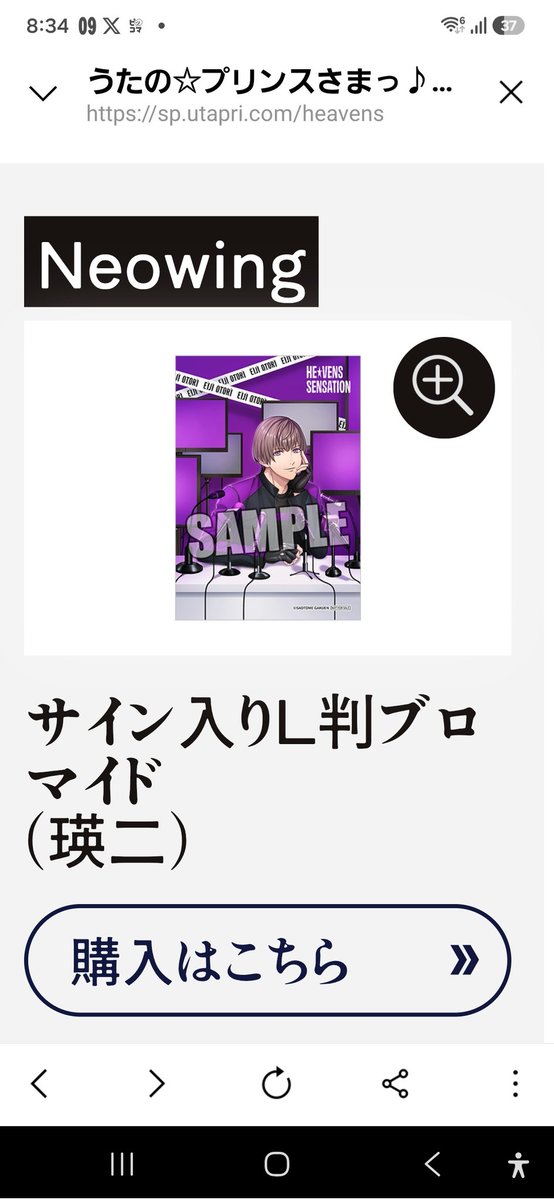 blackcat8691's tweet photo. 欲しいと思っていたが今のお財布事情で2個商品を買う余裕はあまりない為、買う事の出来ない、Neowing特典サイン入りL判ブロマイドとの交換を探しております。
無理だとは思いますが、もし交換可能な方いらっしゃいましたら、お声掛けよろしくお願い致します。 https://t.co/TA46rXX4dh