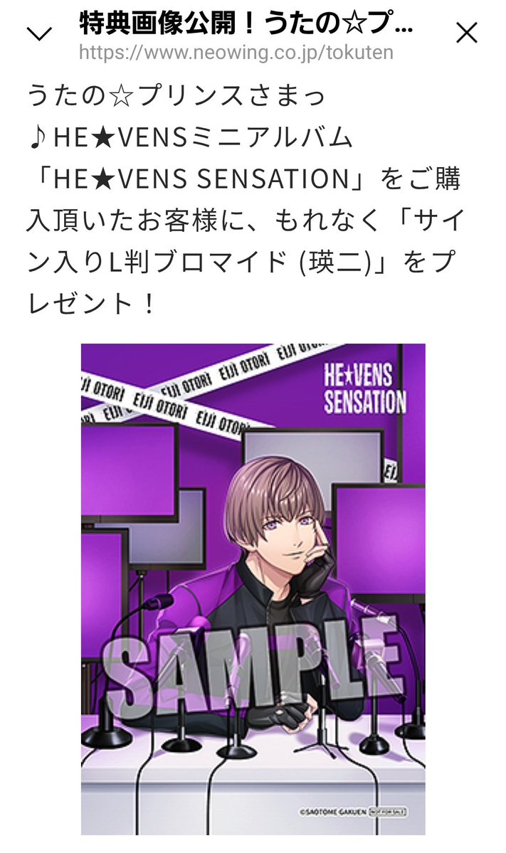 blackcat8691's tweet photo. うたプリ HE★VENS
ミニアルバム｢HE★VENS SENSATION｣ 購入特典 交換

【求】Neowing サイン入りL判ブロマイド(瑛二)
【譲】ブロッコリーオンライン限定(BOL限定)リボンキーホルダー鳳瑛二Ver.

2L判ブロマイドが欲しかった為ブロッコリーで注文しましたが、リボンキーホルダーは使用予定がなく、
↓ https://t.co/1J4WNbPU85