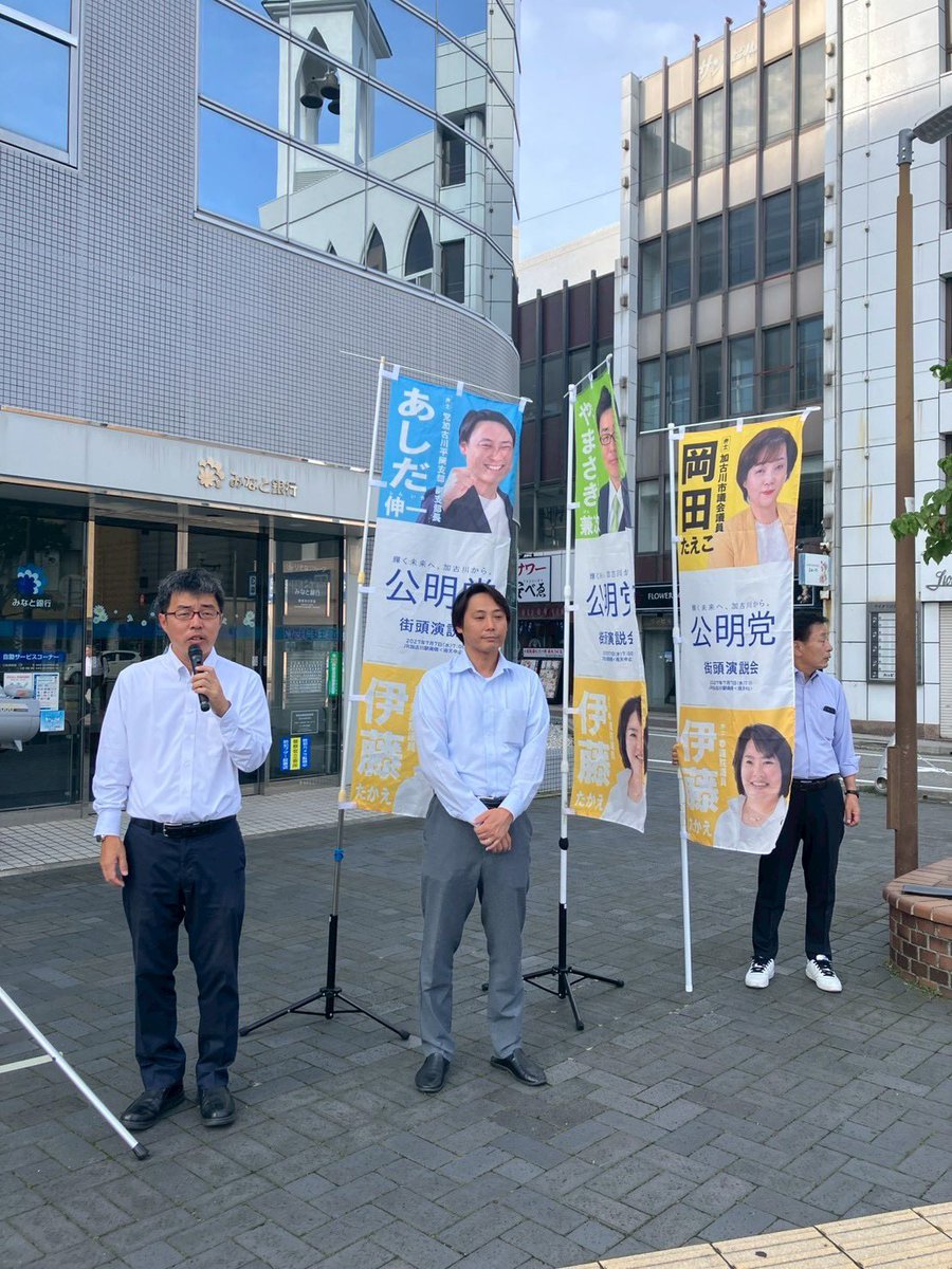okadataeko0719's tweet photo. 水曜はJR東加古川駅で、金曜は山陽別府駅で、朝の街頭演説🎤です‼️
加古川市会選で、公明党6人全員当選のお礼と新たな決意で出発のご挨拶です。
しっかり4年間、働いてまいります。 https://t.co/9e1KQILfGY