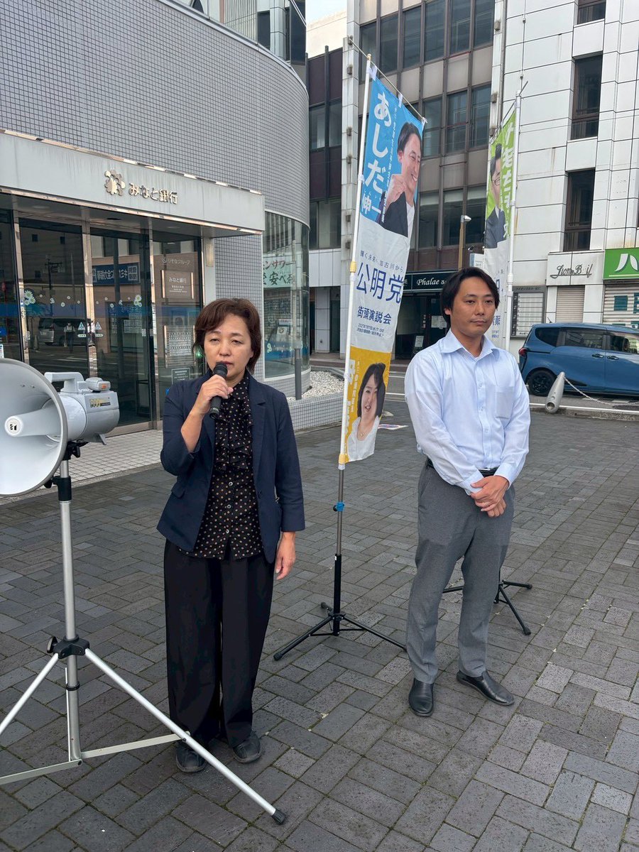 okadataeko0719's tweet photo. 水曜はJR東加古川駅で、金曜は山陽別府駅で、朝の街頭演説🎤です‼️
加古川市会選で、公明党6人全員当選のお礼と新たな決意で出発のご挨拶です。
しっかり4年間、働いてまいります。 https://t.co/9e1KQILfGY