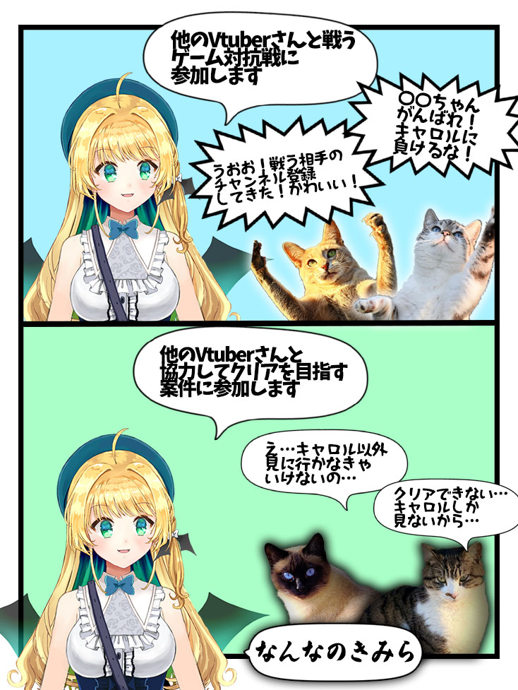 Post by 緑魔キャロライン🚂🍔エルデンリング大好きVtuber on X: 天邪鬼