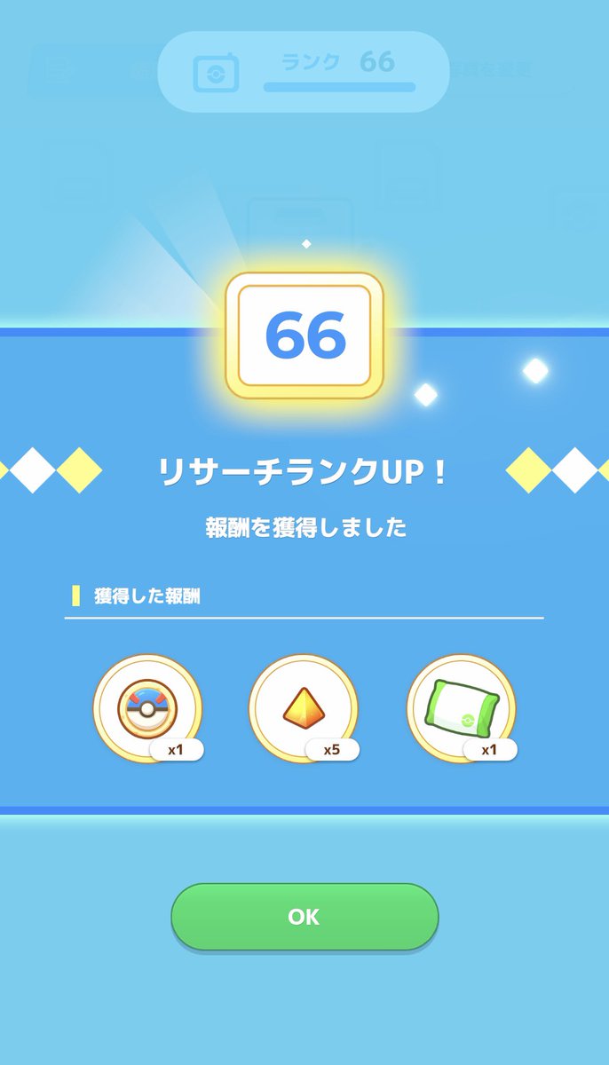 royal_library's tweet photo. 今週おこうを使ってリサラン66✨
ミズゴロウがついにFL65でおてきの🥳
おてスピは無いけどスキ確盛りで採用💮
ポケスリショップも当選と運が良い😊 https://t.co/JtN6ubYYEv