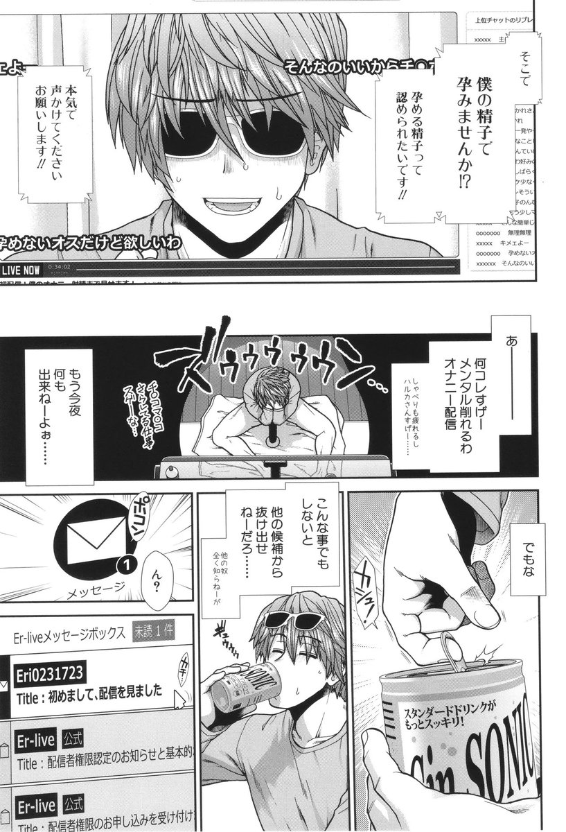 PBWIDDIT's tweet photo. 漢の配信でアピールせよ　1/2 https://t.co/cPwH2s1aa4
