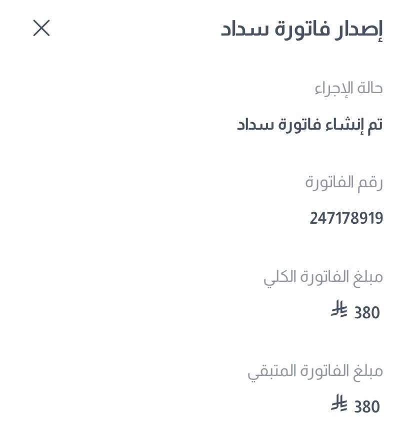 bbedo9901's tweet photo. @OPER0561 موقفه خدماتي عشان 380﷼ https://t.co/or9FEjbpIY