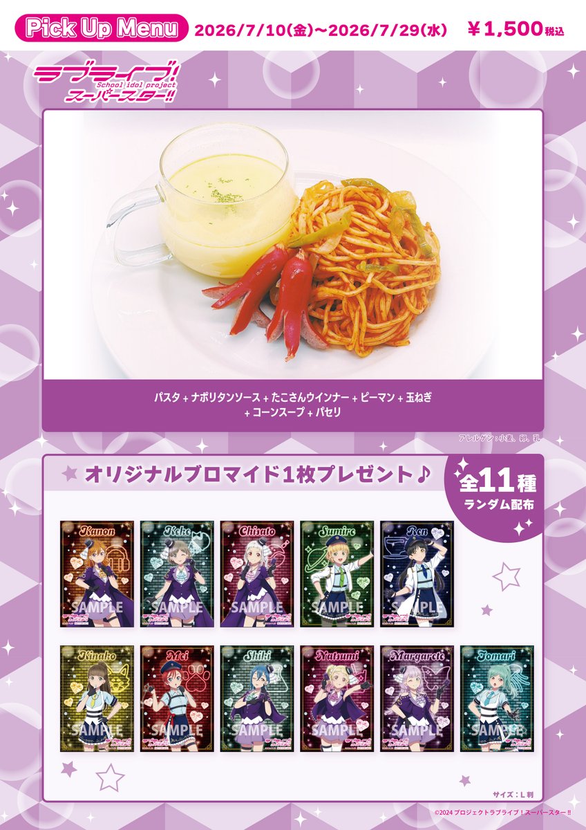 THEキャラCAFÉお台場デックス店 (@characafeodaiba) / Posts / X
