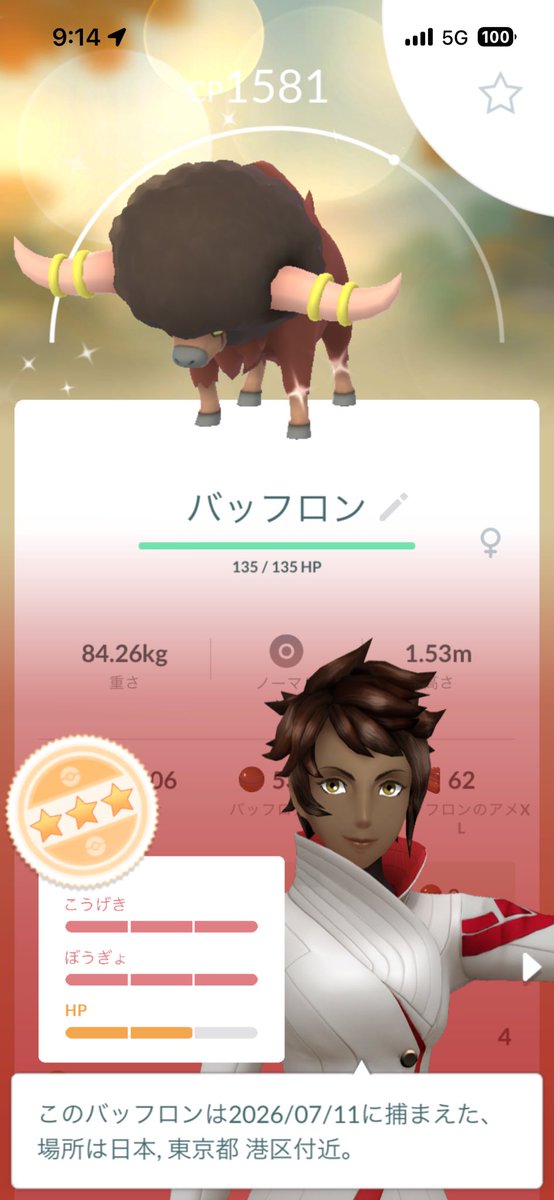 GroupFight003's tweet photo. 家を出た直後に割れた10キロ卵より
✨✨✨
✨🦬✨
✨✨✨
#バッフロン #色違い #shiny 
#ポケモンGO #PokemonGO https://t.co/5ThvEzOkoJ