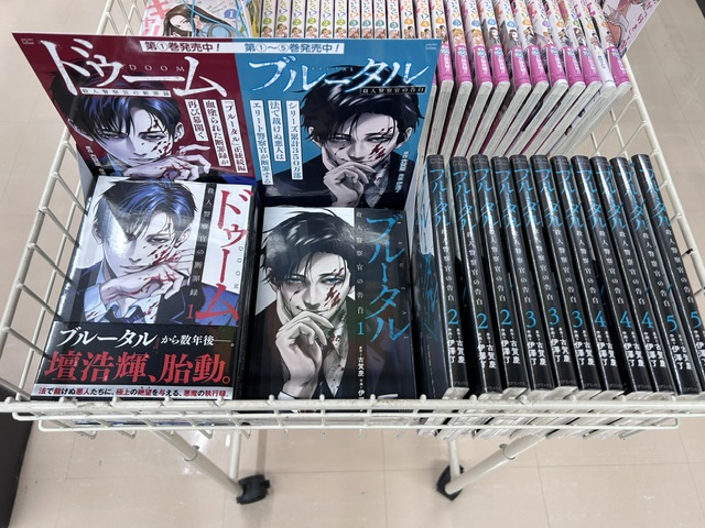 tomi_labo's tweet photo. ✨「ドゥーム殺人警察官の断罪録」①巻発売記念フェア開催中‼️
「ドゥーム殺人警察官の断罪録」「ブルータル殺人警察官の告白」をご購入のお客様に檀浩輝のチェキ風カードを1冊につき1枚お渡しします🎁

＃ドゥーム　＃ブルータル　＃檀浩輝のチェキ風カード https://t.co/6vYRymL5Ja