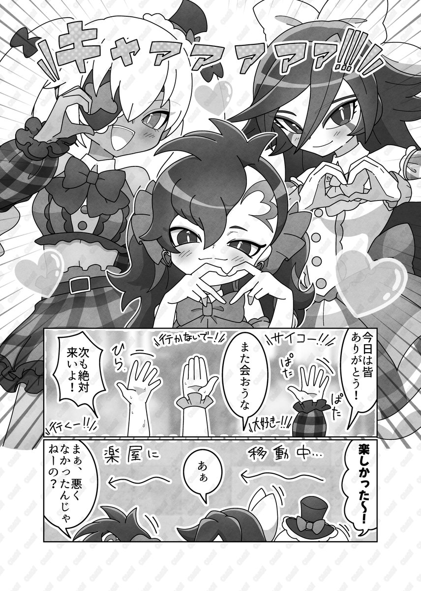 chatoragumi's tweet photo. wip
例のドルネタで源佐久➕鬼不漫画を描いています
あと3枚描かんとあかん https://t.co/bnjWGyT1Pd