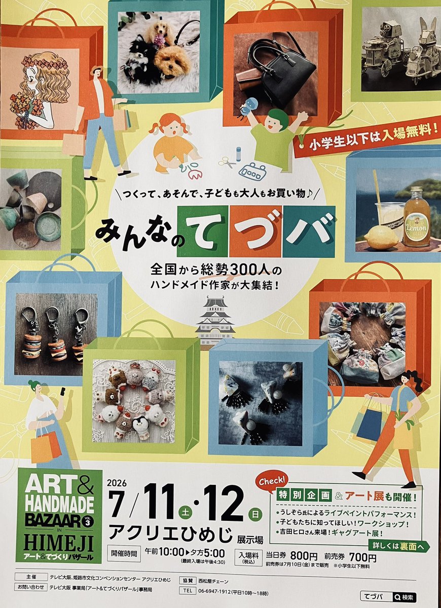 gomamomi's tweet photo. おはようございます
本日は"てづバ姫路"に参加しています◎
イベントは今日、明日開催されていますが
だるまにあZは本日土曜のみの参加です
どうぞよろしくお願い致します🙇
⁡
てづくりバザールHIMEJI
アクリエひめじ展示場
10:00〜17:00
T-10スペースにてお待ちしてます🫡
⁡
#姫路初参加 https://t.co/0UOEEacyDW