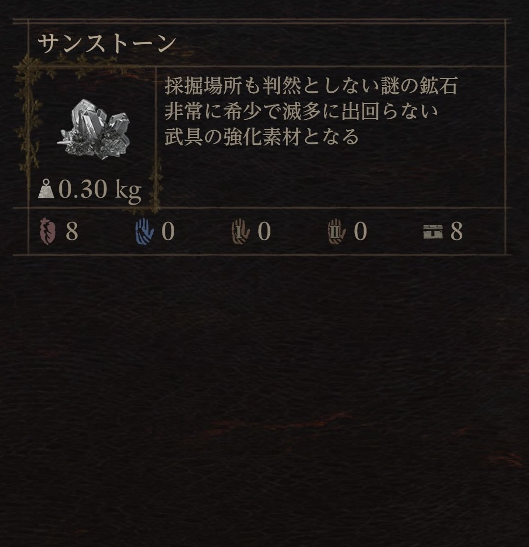 Milkywaysflood's tweet photo. #DD2ジオサイト探訪 
サンストーンは、斜長石（曹灰長石）に鉄や銅のキラキラ結晶が入った宝石です。
ドグマ2では竜喰塔で採取できます。

サンストーンは産状によって大きく二種類に分けられますが、スペキャスの石がそれとして、たぶん銅のオレゴン型と考えます。

解説
↓
#ドラゴンズドグマ2
#DD2 https://t.co/sYU4dkIDFJ