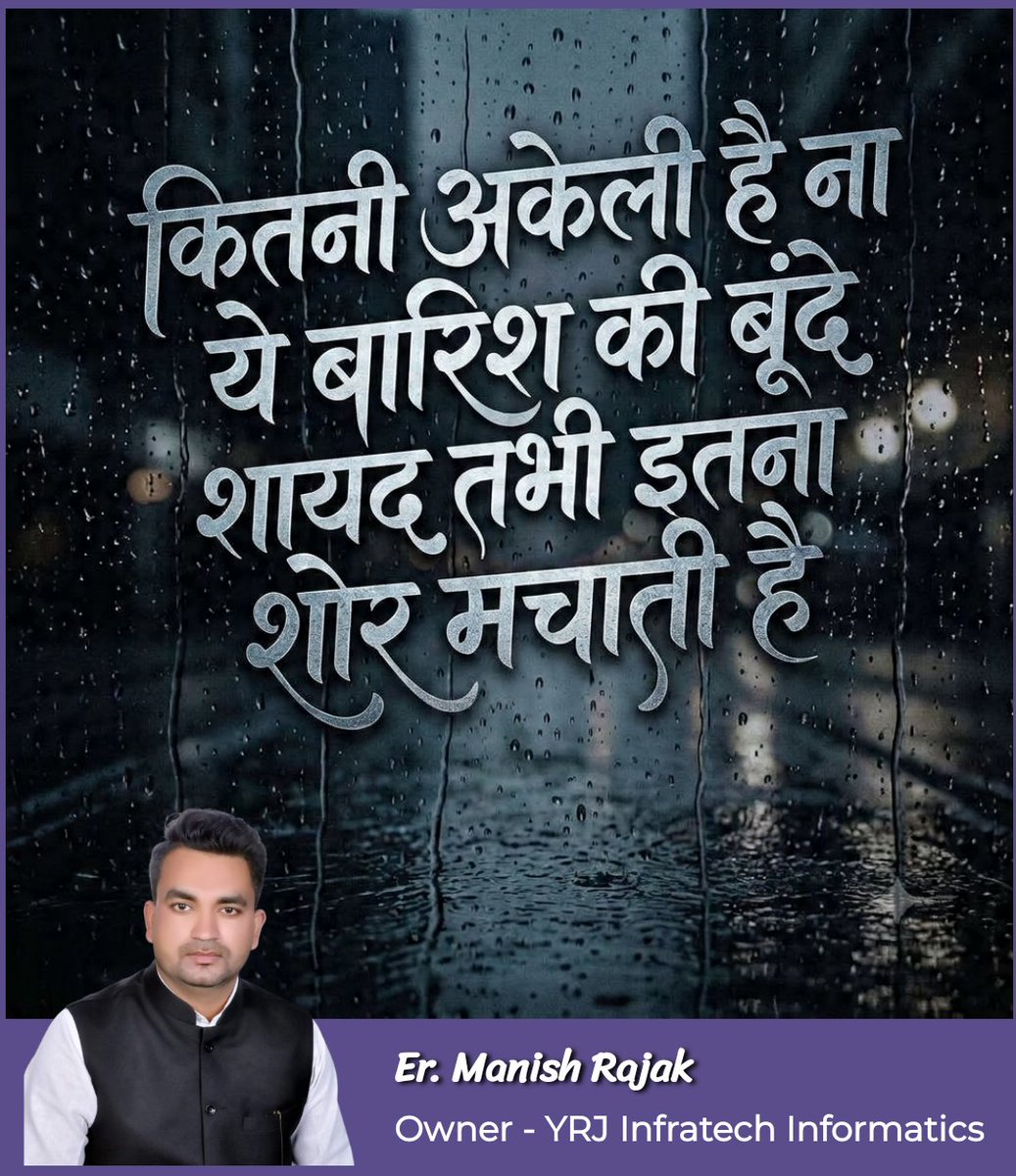 Er Manish Rajak tweet media