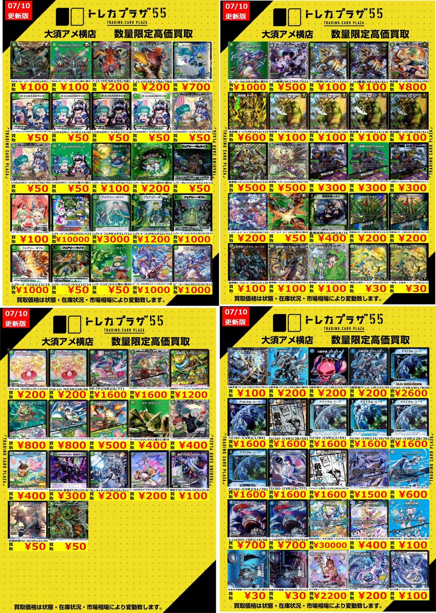 デュエマ】【#トレカプラザ55大須アメ横店】 新人デュエマ担当です‼ 次