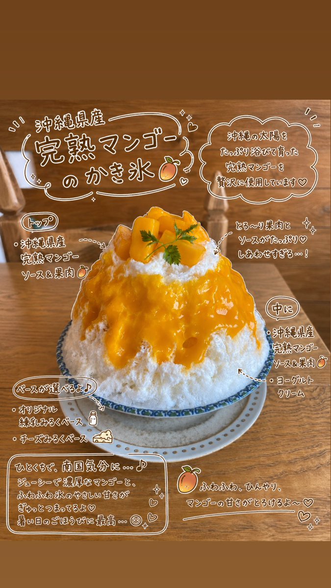 7/11 12:00-18:00(L.o17:30) 沖縄県産完熟マンゴー 始まります