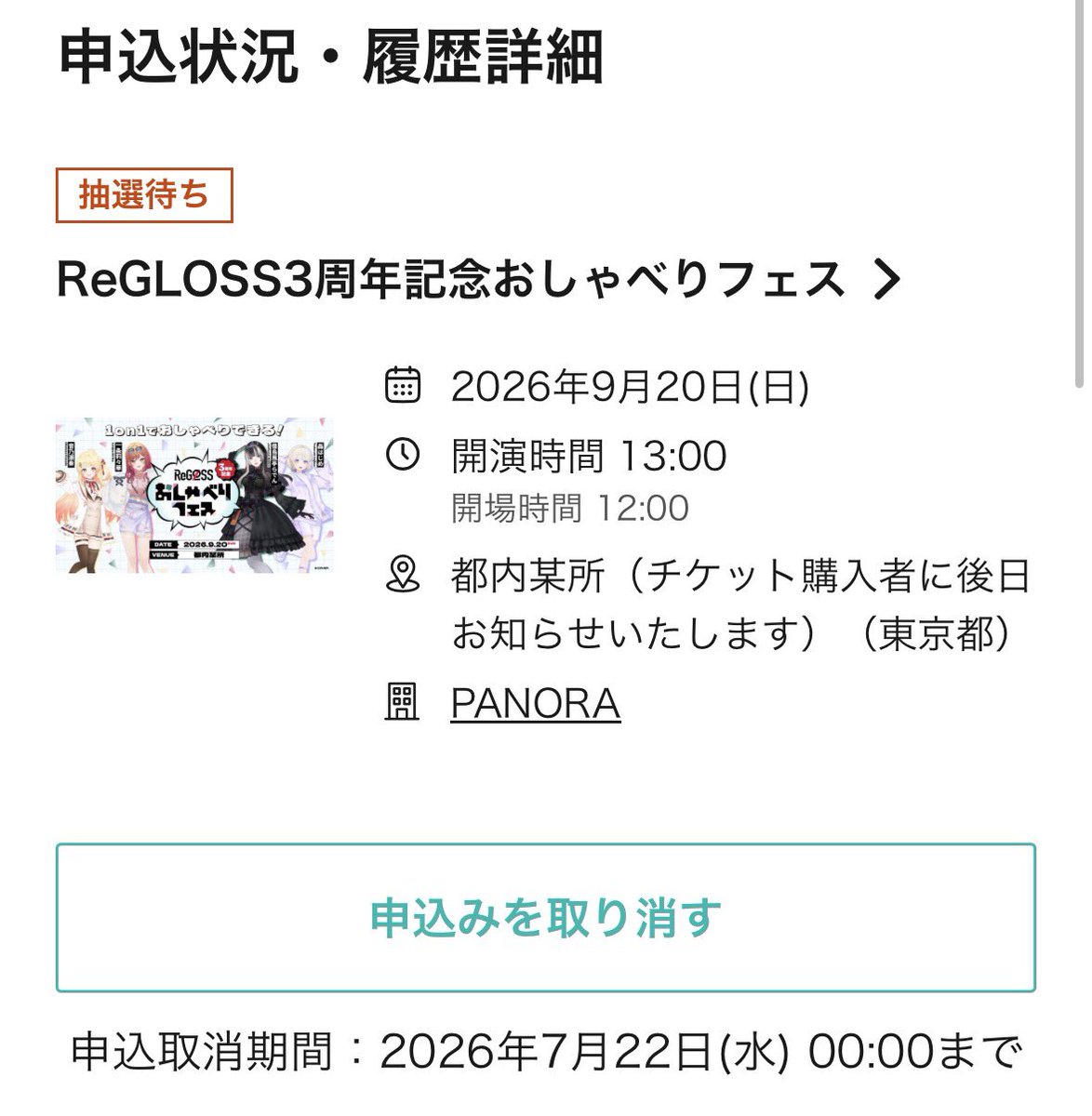 ここあ👯‍♀️🌸 🐧⚡️ (@kokoa06122) / Posts / X