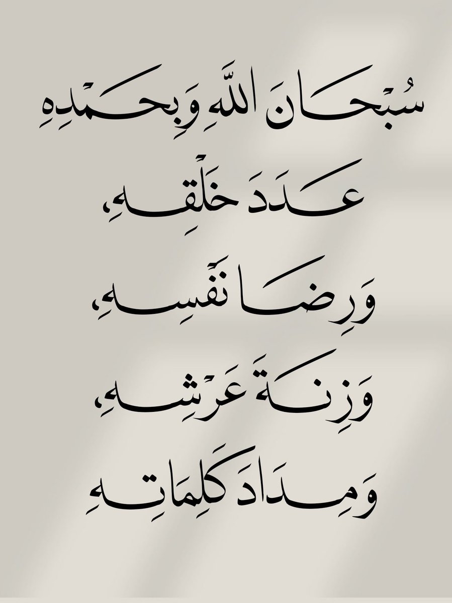 AShahdadd10322's tweet photo. ذكر عظيم الأجر 💙 https://t.co/PpnnpIcWvT