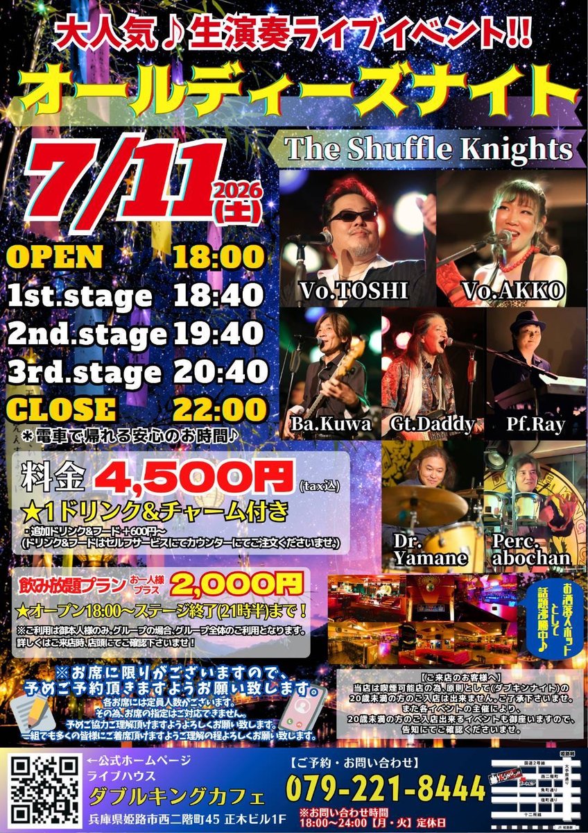 kking_cafe's tweet photo. 本日はこちら💁‍♂️
7月11日 オールディーズナイト

NEXT
7月25日
8月8日
8月29日(Alternative events)

ご予約、ご来店お待ちしております🙌 https://t.co/gH1naTvC0x