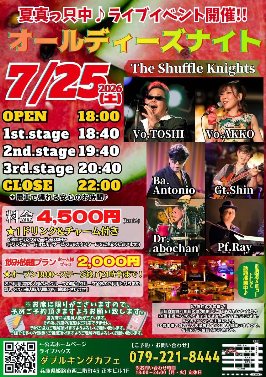 kking_cafe's tweet photo. 本日はこちら💁‍♂️
7月11日 オールディーズナイト

NEXT
7月25日
8月8日
8月29日(Alternative events)

ご予約、ご来店お待ちしております🙌 https://t.co/gH1naTvC0x