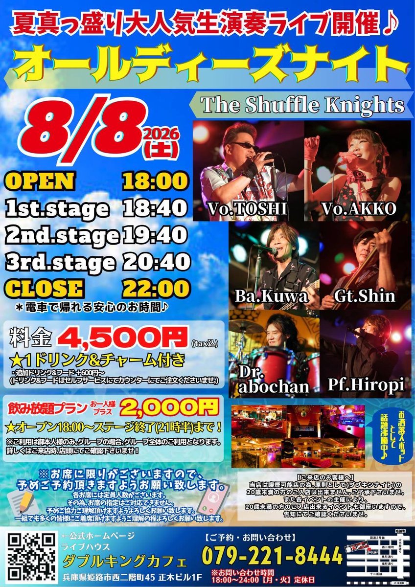 kking_cafe's tweet photo. 本日はこちら💁‍♂️
7月11日 オールディーズナイト

NEXT
7月25日
8月8日
8月29日(Alternative events)

ご予約、ご来店お待ちしております🙌 https://t.co/gH1naTvC0x