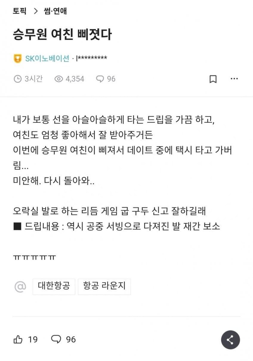 min1546574's tweet photo. “승무원 여친 삐졌다..” https://t.co/fDyVetxPNk
