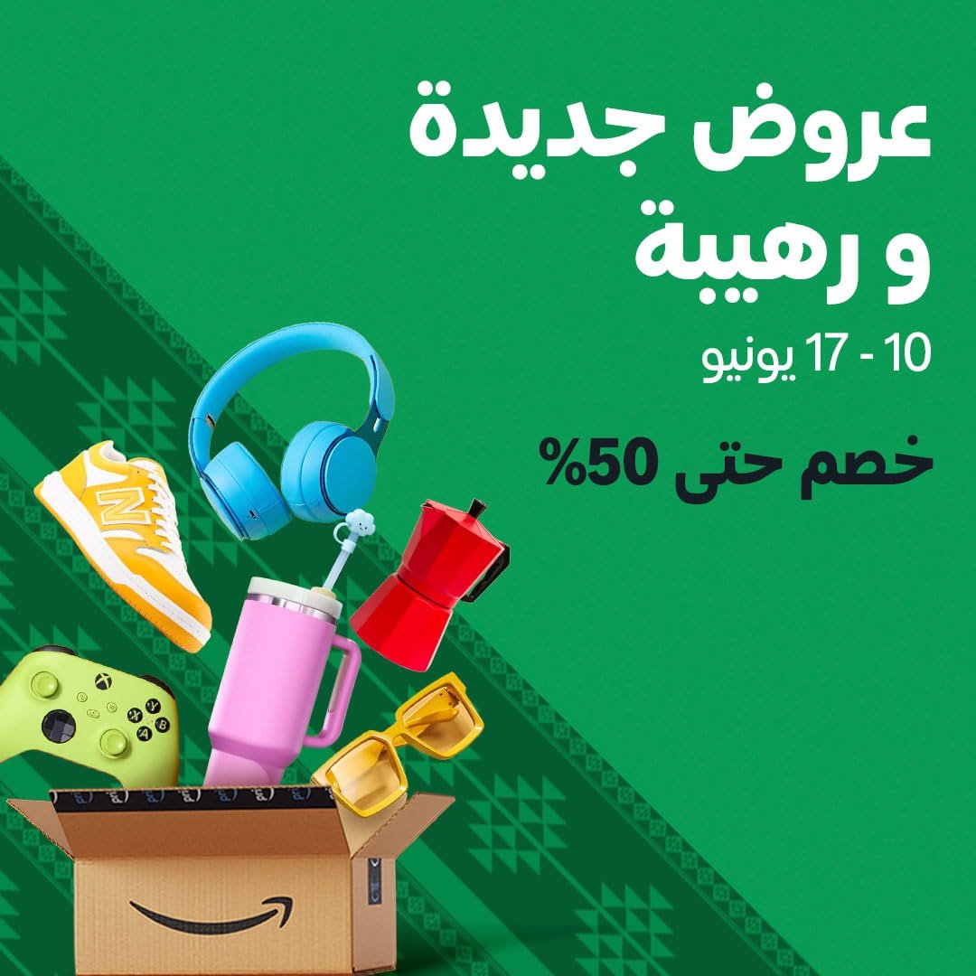 alhebacoupons's tweet photo. عروض جديدة ورهيبة وصلت 🛒✨  

من 10 لـ 17 يوليو — خصومات تصل حتى 50% على تشكيلة جديدة من الأزياء، الإلكترونيات، ألعاب الفيديو، مستلزمات المنزل والعناية

https://t.co/9L7RHKYTKJ 

#امازون_السعودية #عروض https://t.co/jvNgNHEaHI