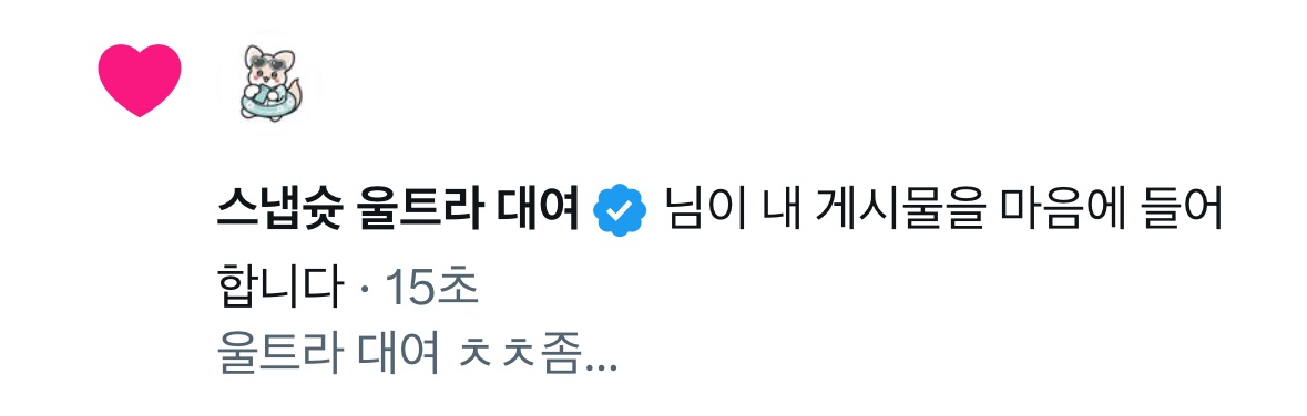 TASANMEOW's tweet photo. 와 직접와서 추천해주시네 개웃겨서 박박웃음 https://t.co/ZUmpHpZDBS