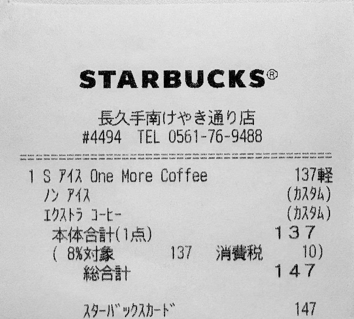 SbuxRepo's tweet photo. #4494 【 長久手南けやき通り 】🚗
.
-愛知県長久手市片平2-1702
-OPEN: 2025.07.15
-VISIT: 2026.07.04
✍️新たな学生の憩いの場📖 ⡱
🚗DRIVE THRU STORE
.
#starbucks #スタバ 
#スタバ_愛知 #スタバ_長久手
#日本スタバ巡り
愛知 72 / 163(+2)
全国 1539 / 2128(+62) https://t.co/8DOeG2WPh3