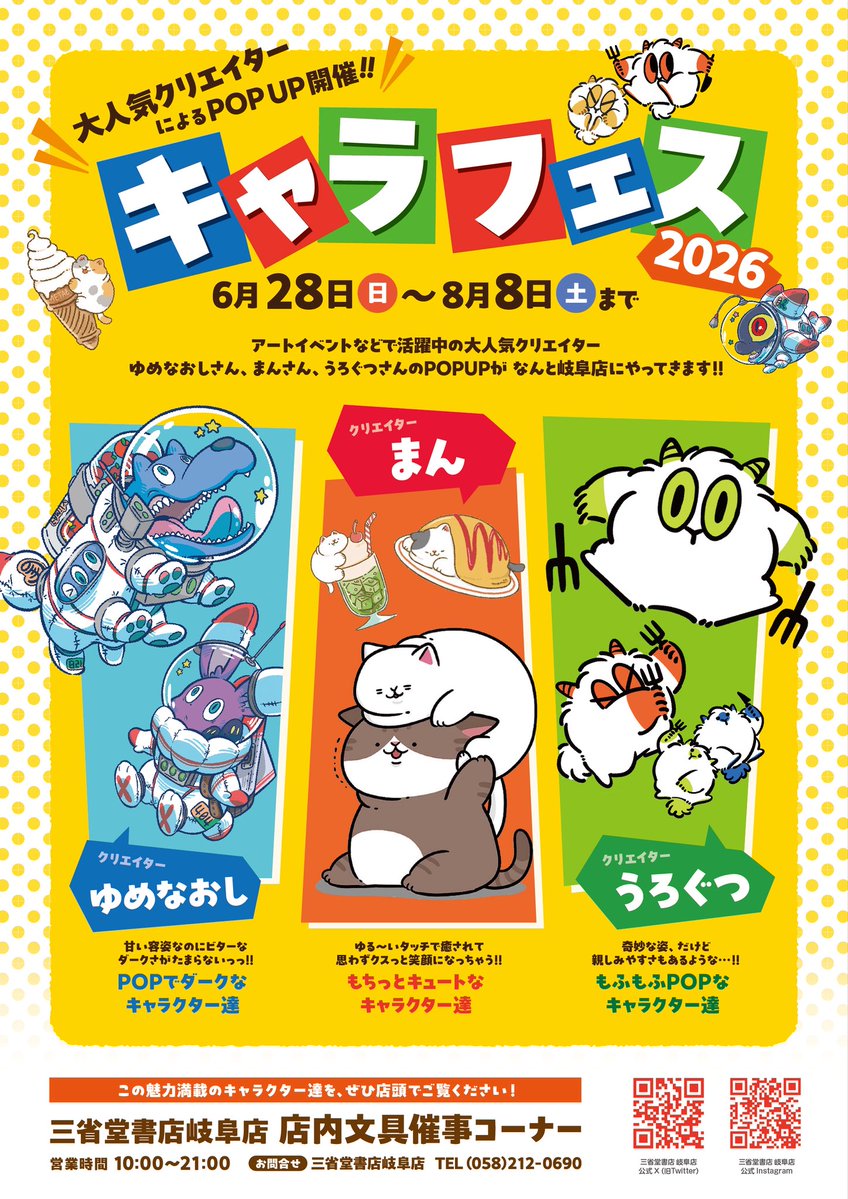 今日もそれぞれの場所へ出張中‼️ 熱中症対策万全にしたら、ぜひ遊びに