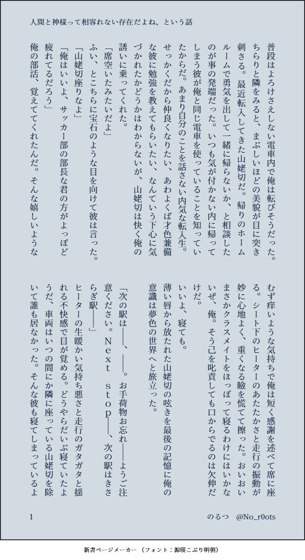 No_r0ots's tweet photo. #蝉鳴く盛夏の青空の下で刀剣乱舞好きさんと繋がりたい
長義と鶴丸が大好きな審神者の垢です！
主に腐やcp無しの字書きをしています✏️
.5も大好きです！
詳しくはﾘﾄﾘﾝの確認お願いします🙏
全反応巡回後気になったお方を無言フォローでお迎えします

現代遠征中の長義とモブの話　微ホラー注意↓ https://t.co/dghmHaJXpy