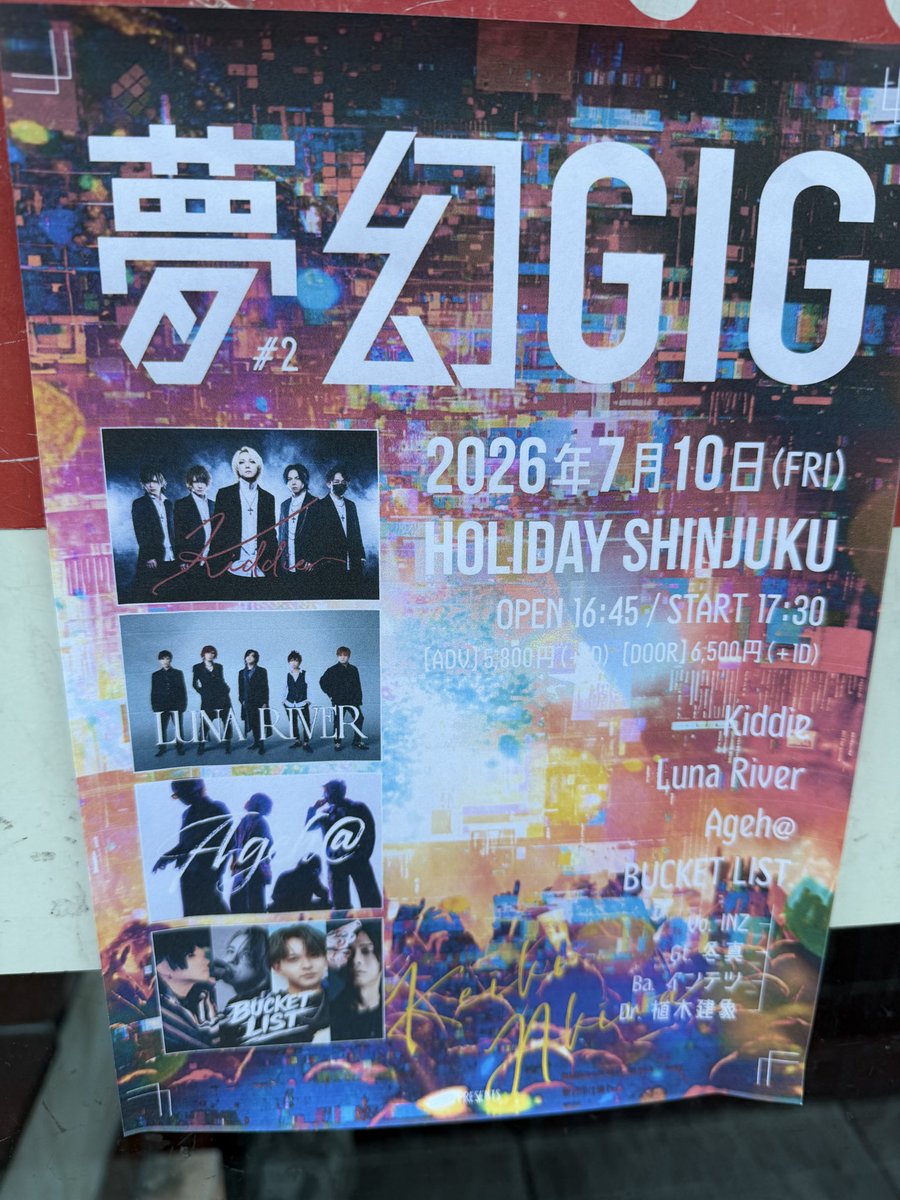 DAI_KickLine's tweet photo. 本当に楽しすぎた。
かっけえライブが見れて
高田メタルさんとお写真撮って頂けて本当に最高の日だった！
お疲れ様でした。
秋和さんありがとうございました🫶🏻 https://t.co/jrH2NAUnyw