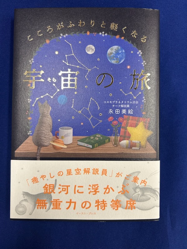 仕入】2026/07/11の新刊より n.o 今夜、星めぐりをしませんか。 癒やし