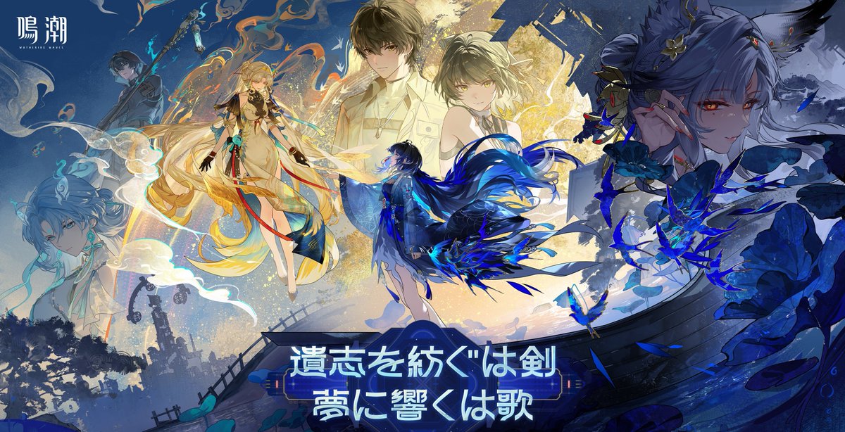 takumishiina117's tweet photo. XBOX『鳴潮』が本日からクラウドゲーミングに対応しました！リリースから1日後の対応となりましたがこれで気軽にプレイできるようになりますねー！#XBOX #XBOXJP #XBOXGamePass https://t.co/AqjSQGBnuI