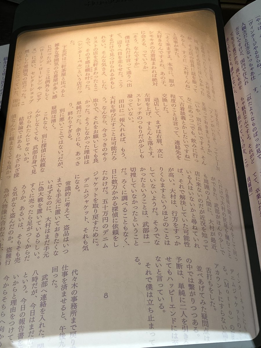 katzeffffff's tweet photo. この機にKindle Unlimitedのリストを見直して、対象外の本もポイント還元祭りやってたのでウキウキと買い揃え…紙の本まとめ買いセールに気づいていそいそと買いそびれてたシリーズ本をまとめ買い…実は今回、ブックライトも購入したので、紙の本もどんとこい！なのですよふふふふふ… https://t.co/ViELAFlSJx