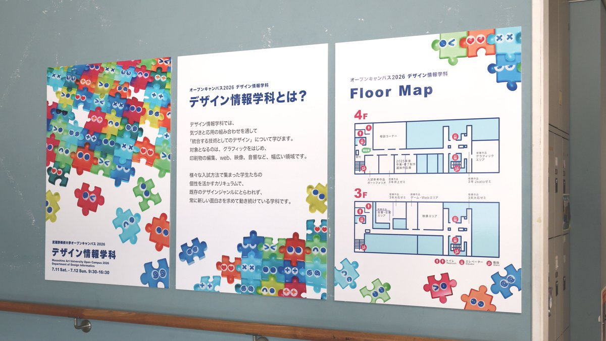 di_opencampus's tweet photo. 本日から開催です！どうぞよろしくお願いいたします🧩 https://t.co/46x5dDFR4P