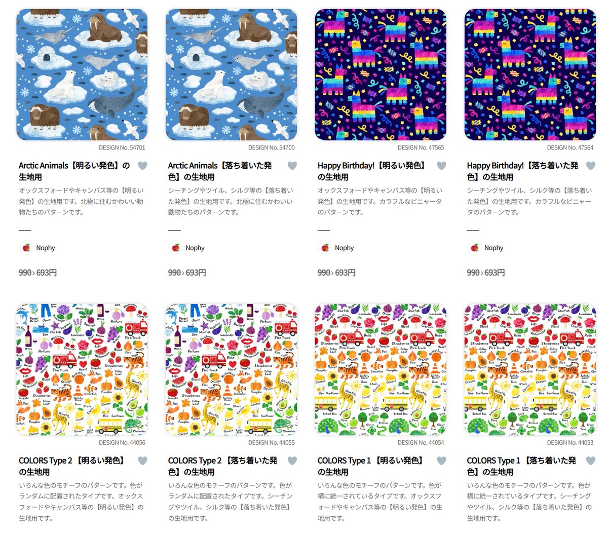 Nophys_Studio's tweet photo. Realfabricでファンシー＆ファンタジー柄の生地が30%OFFです！子供向けのかわいい生地がいっぱい！私のデザインからは以下のデザインが割引対象になっています。暑い夏にぴったりな南極の生き物や、おいしそうなジェリービーンズの柄まで。ご興味のある方はぜひご覧ください🌟https://t.co/3pem04Ru8E https://t.co/jhOirzzE4e
