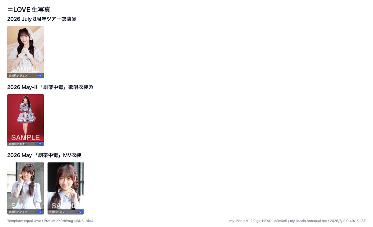 no____0401's tweet photo. @r_xox_y 検索よりリプ失礼いたします。

国立の大場チュウを求めております。
画像の中で交換可能なものはございますか？

ご検討よろしくお願いいたします。 https://t.co/G572cyjOhg