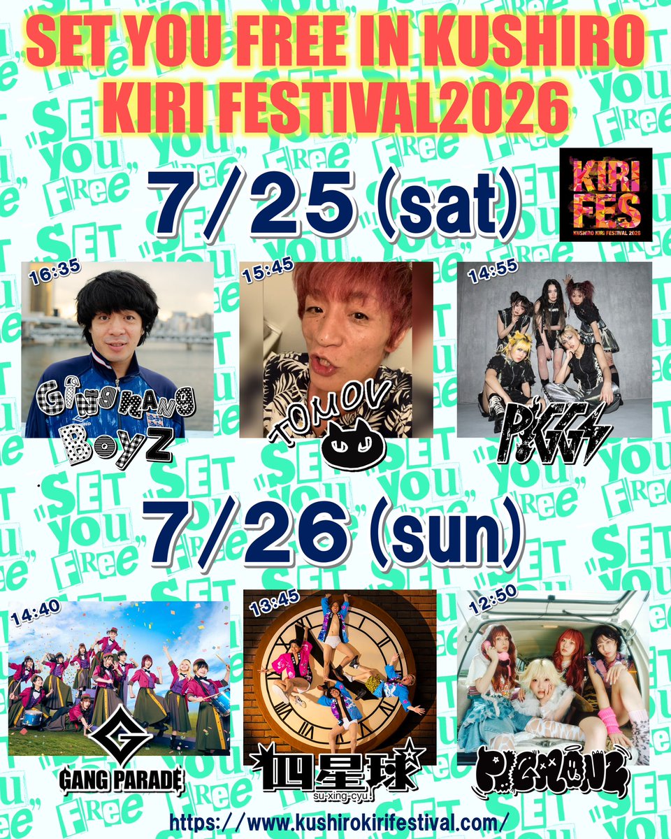 kirifes's tweet photo. SET YOU FREE IN KUSHIRO KIRI FESTIVAL 2026

7月25日(土) 
銀杏BOYZ
TOMOVSKY
PIGGS
※銀杏BOYZは2人編成（峯田和伸、岡山健二）での出演となります。

7月26日(日)
GANG PARADE
四星球
PIGMONZ

チケット発売中！
https://t.co/0xSRvgFQpP https://t.co/mxpPnIzKXN