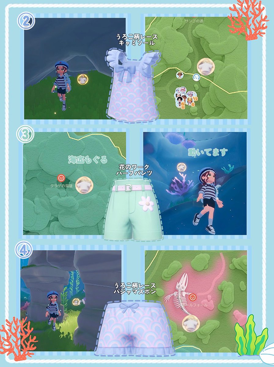 ArichanTaylor's tweet photo. ホエールシーズン🐳
🫧お洋服バブル🫧全4個

#ハートピア　#heartopia https://t.co/cEwocJf5Jq