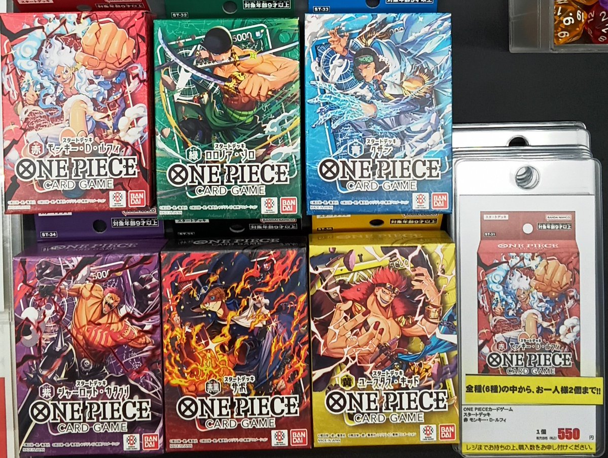ワンピースカードゲーム 販売情報】 本日発売日のスタートデッキ6種を