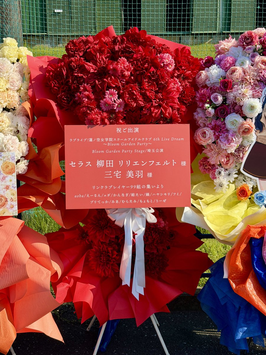 ラブライブ！蓮ノ空女学院スクールアイドルクラブ 6th Live Dream