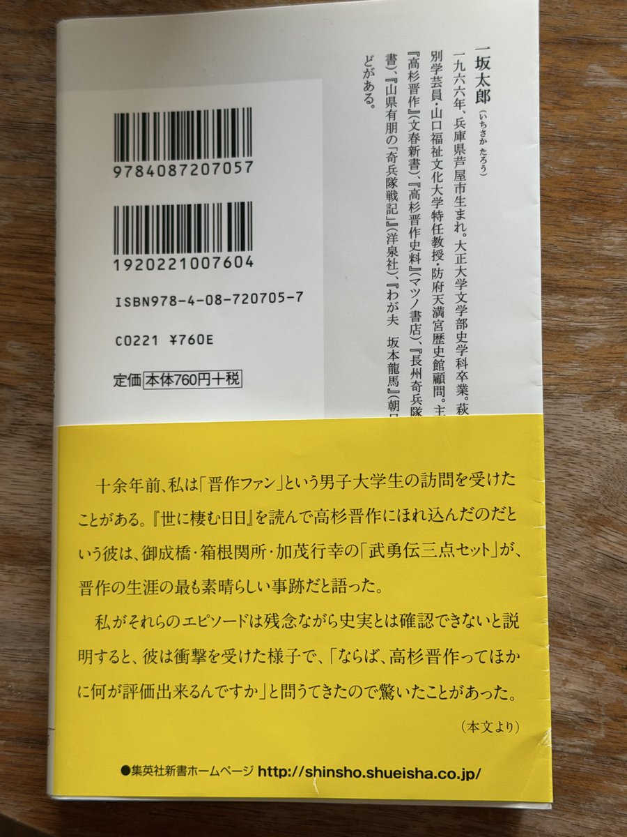 uritomeet's tweet photo. いつだったか、あるTV番組で坂本龍馬が大好きだと公言している先生役で有名な俳優が、坂本龍馬の好きな所を熱く語ってるのを思い出したその内容は全て司馬遼太郎作品で描かれていた坂本龍馬そのものだった…歴史事実と見分けがつかぬほど洗脳してしまう司馬遼太郎は素晴らしい小説家だと思った。
#読了 https://t.co/FQw8FsOklS