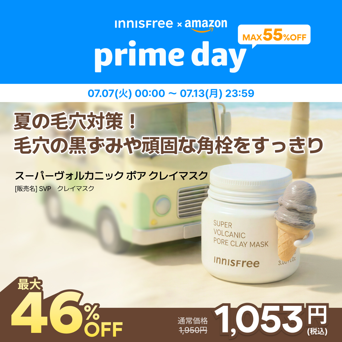 🖤毛穴、大掃除しませんか？🖤 ／ Prime Day開催中🔥 ＼ 🤍スーパー