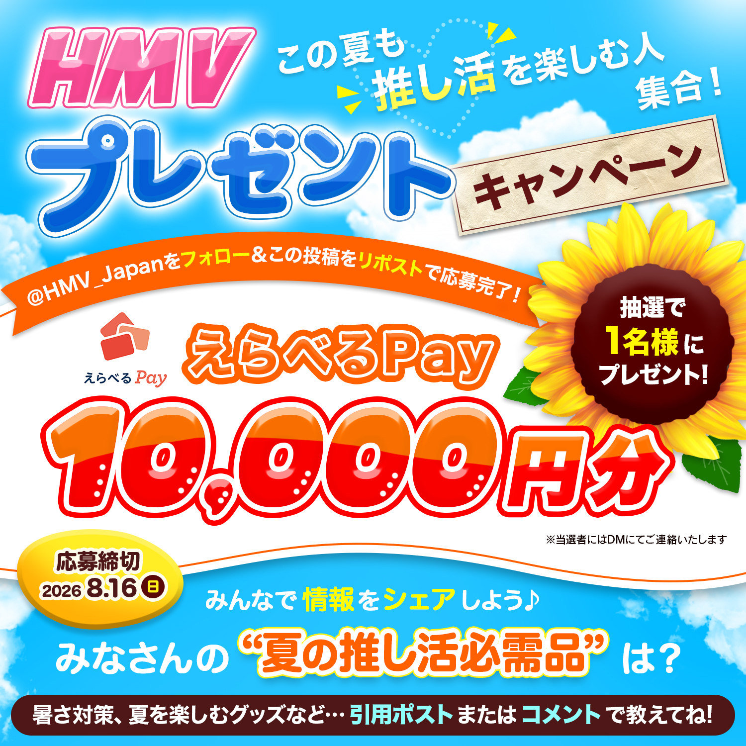 HMV&BOOKS（HMV）公式 on X: 