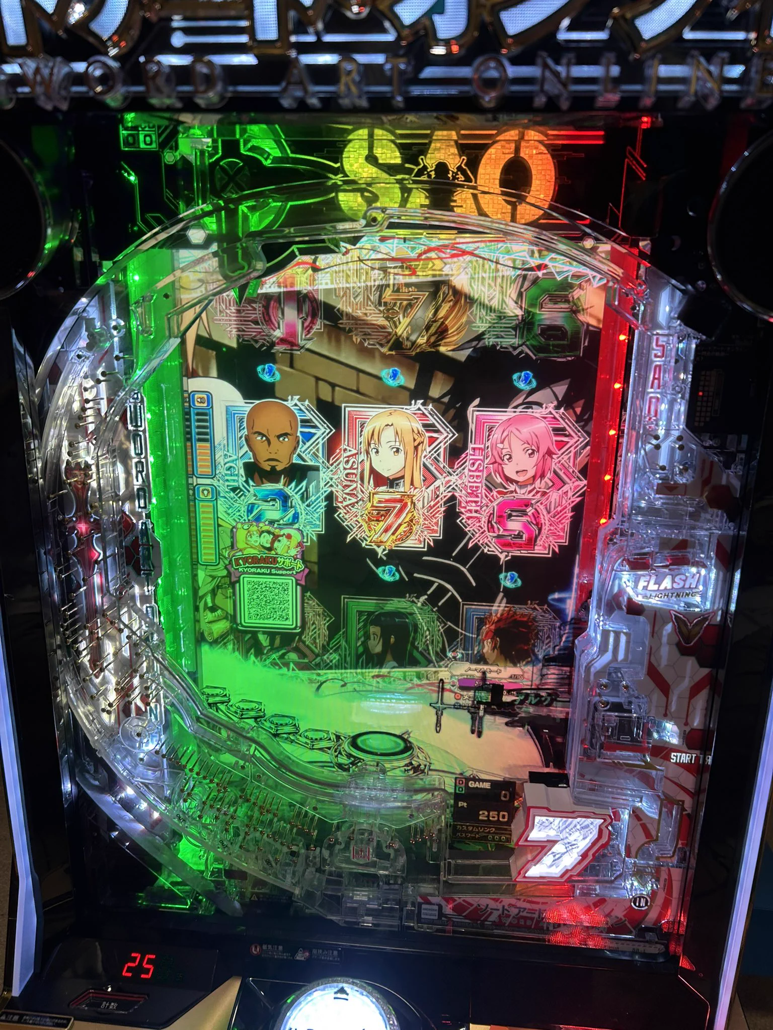 えりやま スマパチ ソードアート・オンライン319 オプション！ e