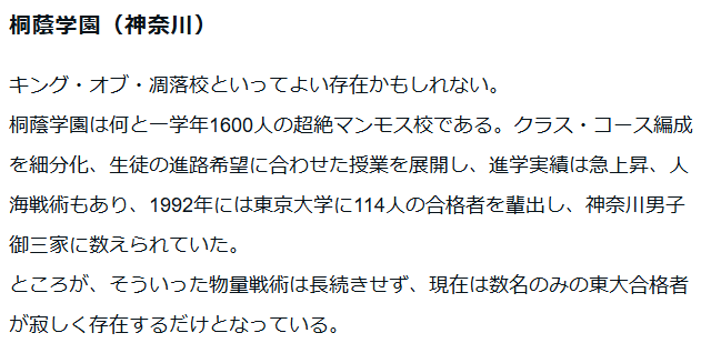 flash_of_kimen's tweet photo. キング・オブ・凋落校出身です。グラフの矢印の、最後の星と呼ばれた32期です。 https://t.co/TU8VkoQecY