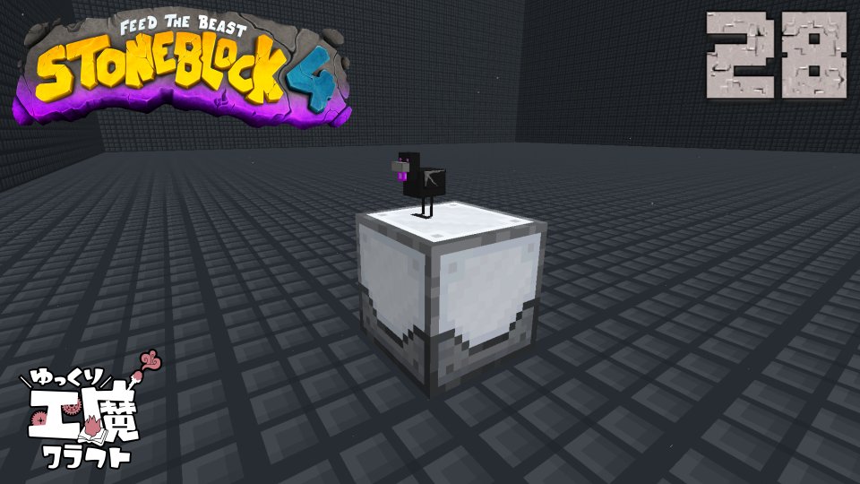 kei_minecraft's tweet photo. ウィザー、マイティエンダーチキンを絞っての液体確保
と
最大ティアーのエネルギーコア作成

StoneBlock4  Part28
#Minecraft
https://t.co/PbHwb3cdRk https://t.co/JDOqU8L8Yn